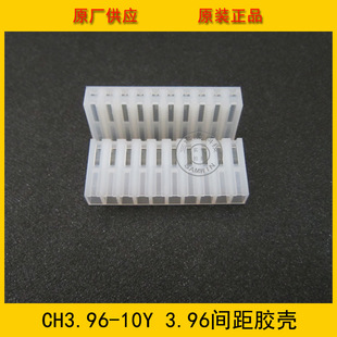 �B����CH3.96-10Y 3.96mm 10Pĸ���z�� CH-10Y 10��ĸ�� �h���F؛