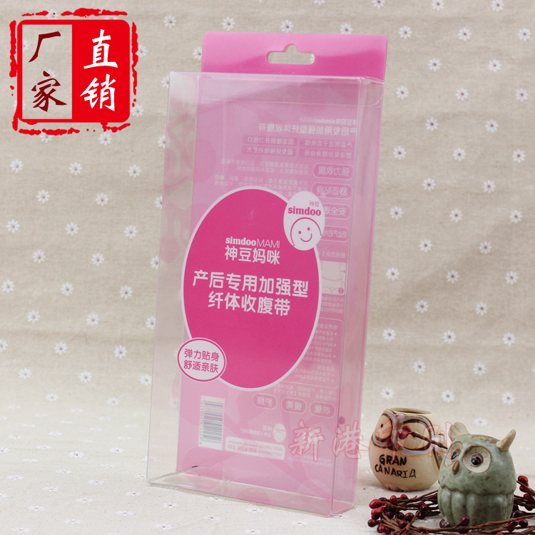 厂家定做 束缚带包装盒 悠悠球包装盒pvc礼品包装盒来电定制款式