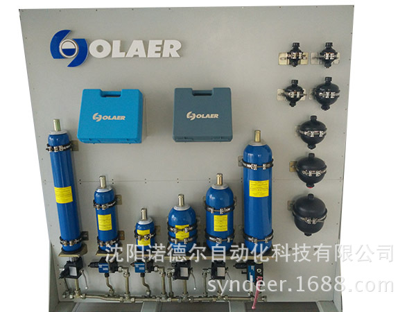 OLARE蓄能器