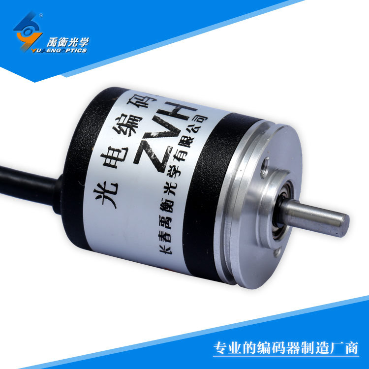 禹衡供应 光栅旋转编码器 增量式 接触式 ZVH 型 512脉冲以下