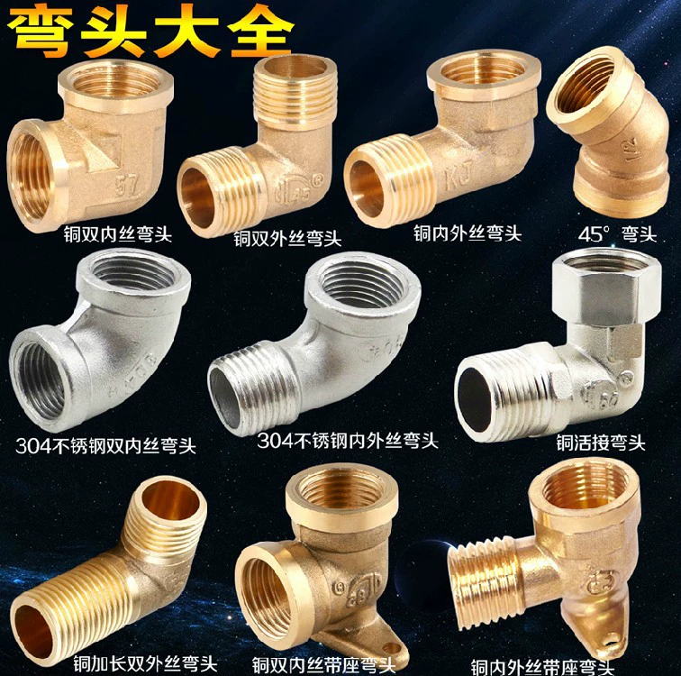 Все медные локоть с сиденьем внутренний и внешний провод удлиненная нержавеющая сталь соединение локоть Совместное Водопровод газовая трубопроводная арматура утолщенная 4 точки