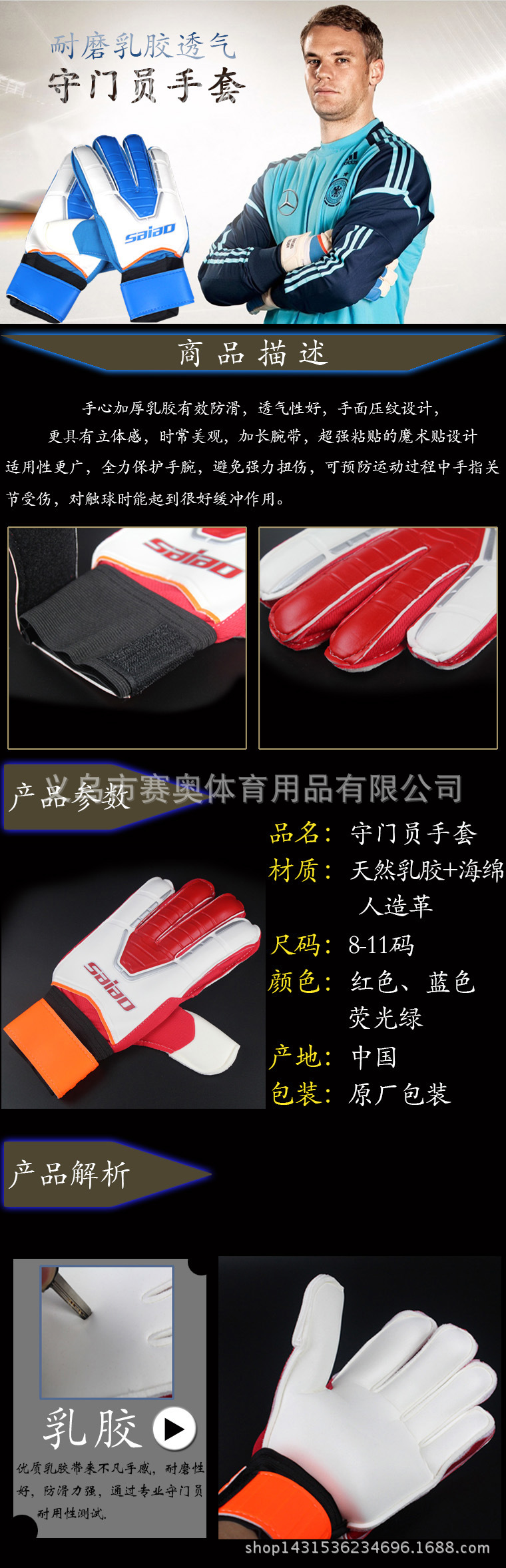 足球手套750(1