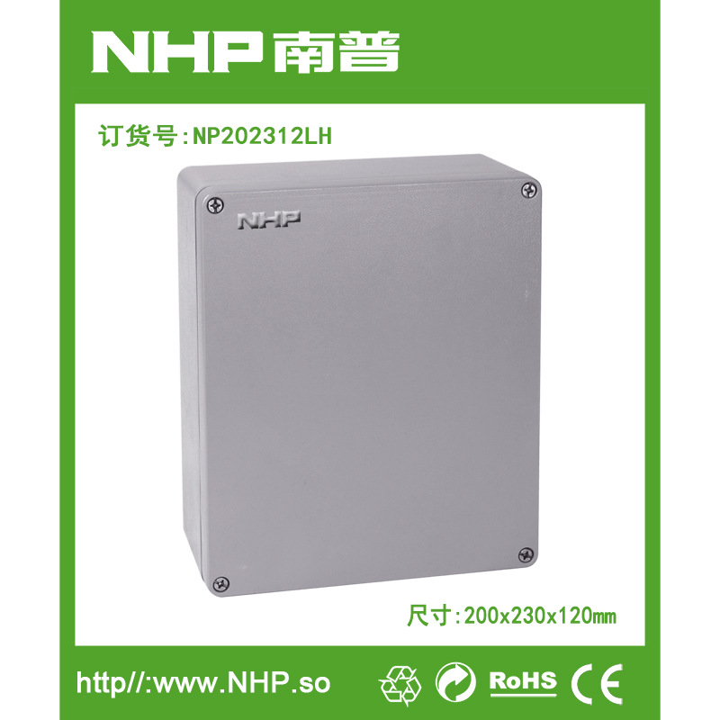 200x230x120mm 铸铝密封箱 铸铝户外控制箱防水盒接线盒