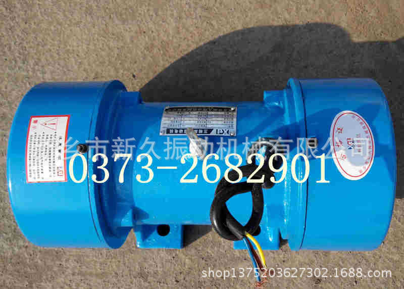 供应新久牌xvm-2.5-6振动电机  XVM震动电机  河南xvm电机生产厂
