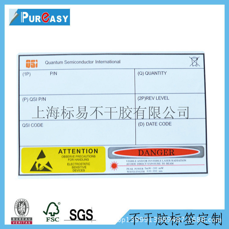 专业定做不干胶标签、警示备注标贴、不干胶标签、畅销款