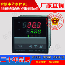 XMTA-8531，XMTA-8532,AGVBEK温控仪，温度仪表，温度表