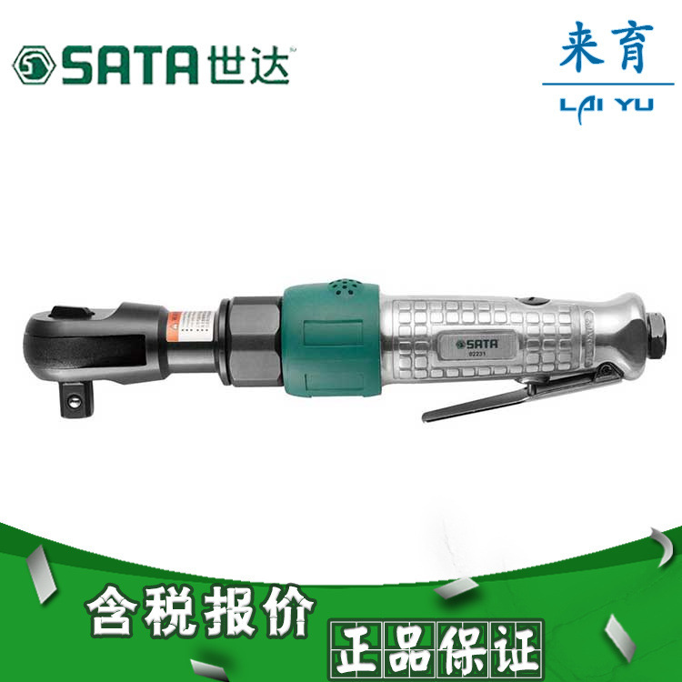 【含税】世达工具 气动工具 1/2英寸强力气动棘轮扳手 02231