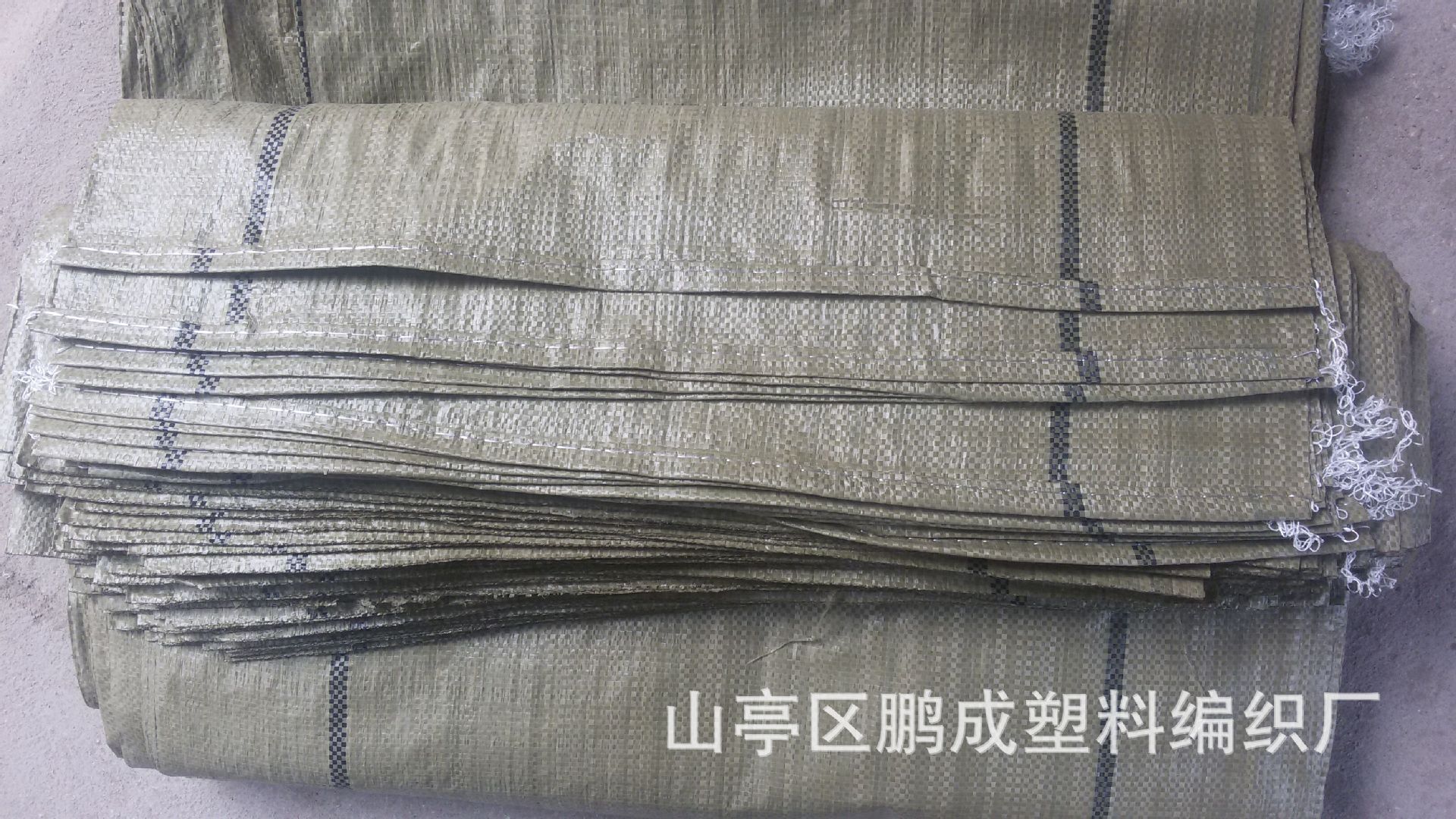 鹏成塑编蛇皮袋 pp编织袋包装袋 物流打包塑料编制袋 定做批发