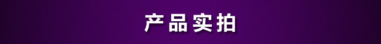 實拍