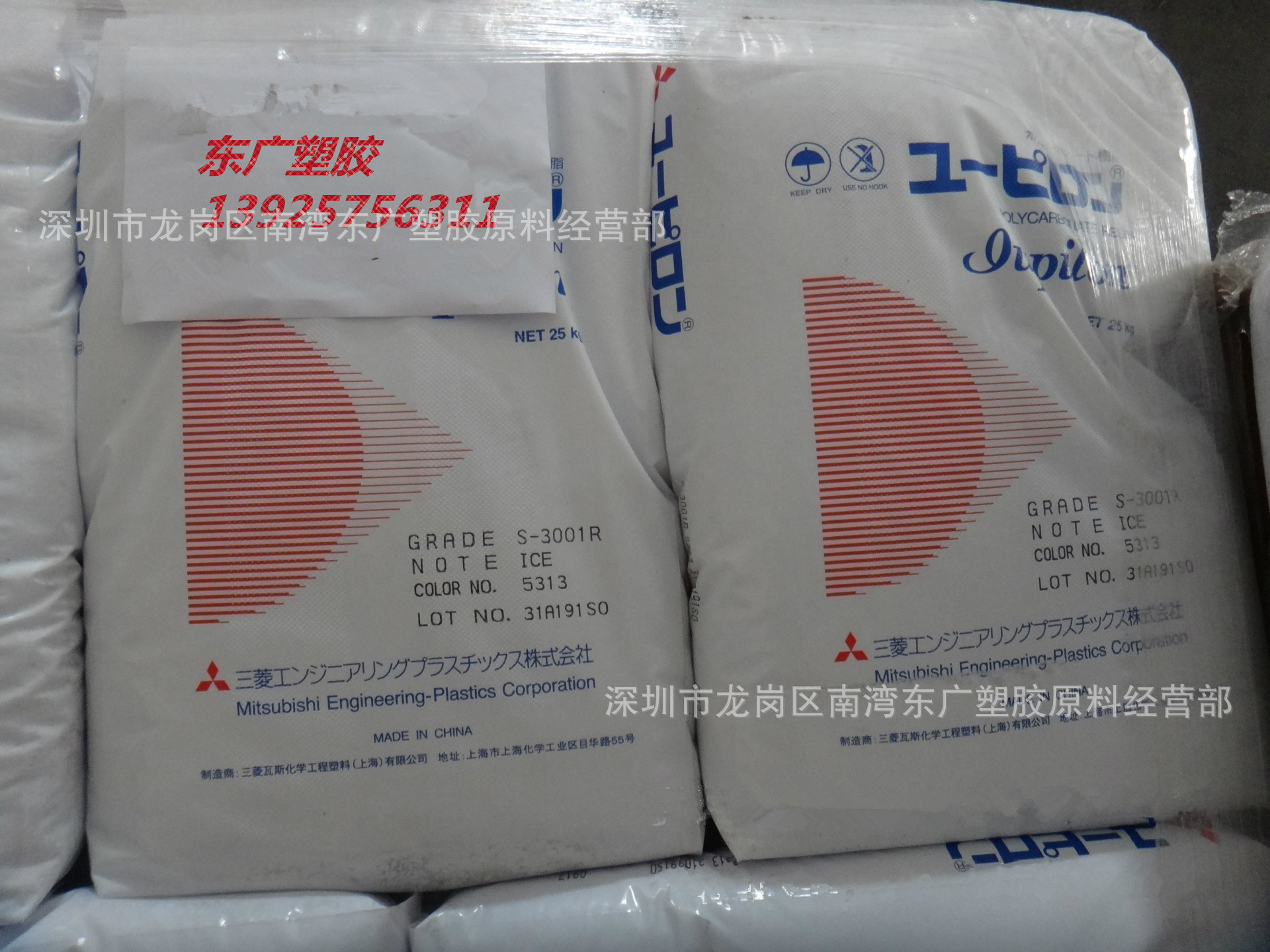 PC/上海三菱瓦斯/S-3000UR 抗紫外线 注塑级 耐候 注塑级 脱模级