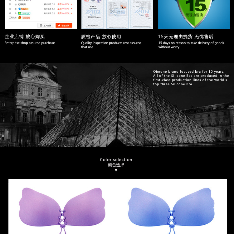 羽翼隐形文胸详情页_13