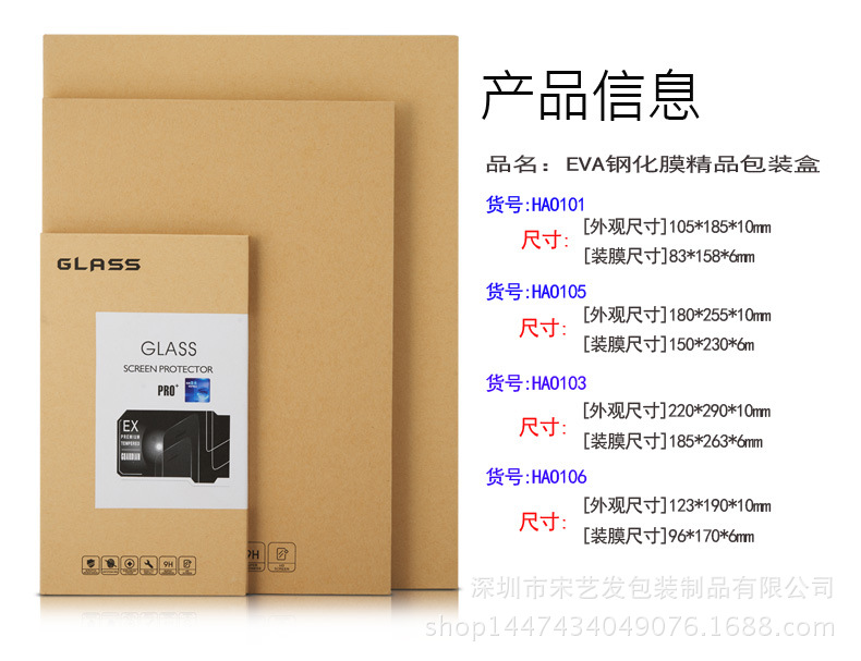 钢化膜790A细psd副本