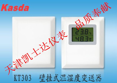 温湿度传感器，KT303壁挂温湿度，4-20mA传感器