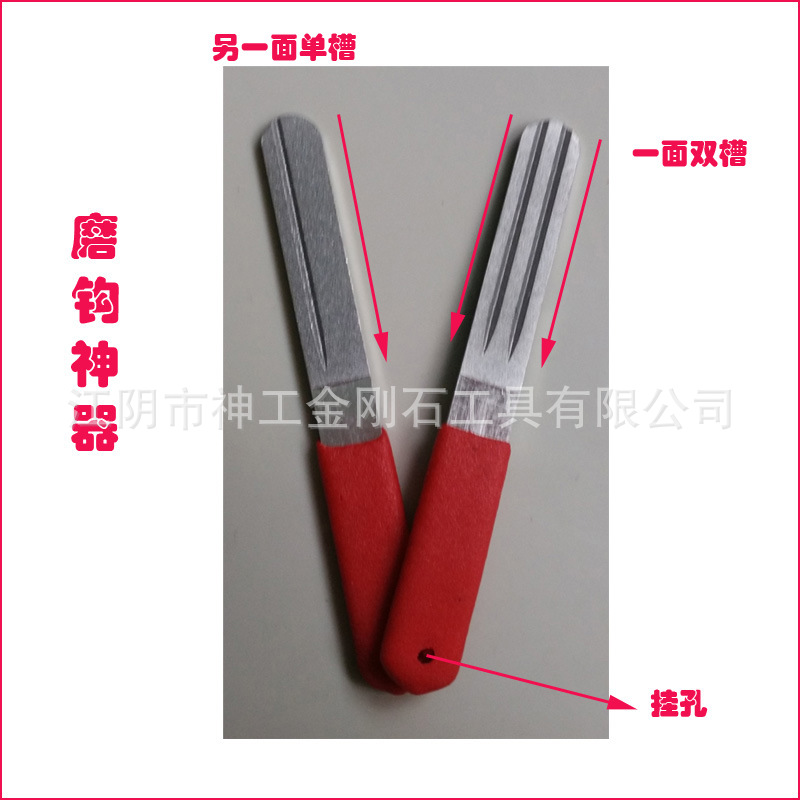 双槽磨钩器副本