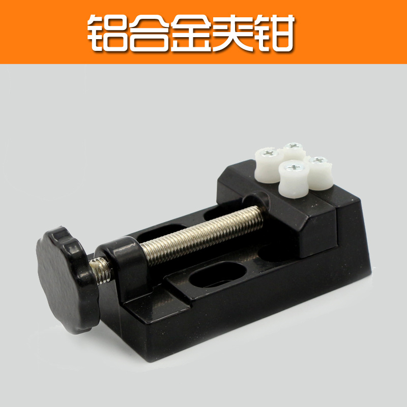 雕途 铝合金雕刻夹床 玉雕核雕木雕橄榄核夹工具 核桃夹菩提夹|ms