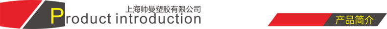 产品简介