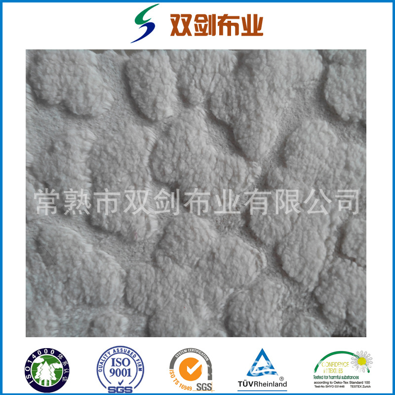 专业厂家直供拧花印花喷花刷花长毛绒 南韩绒PV绒