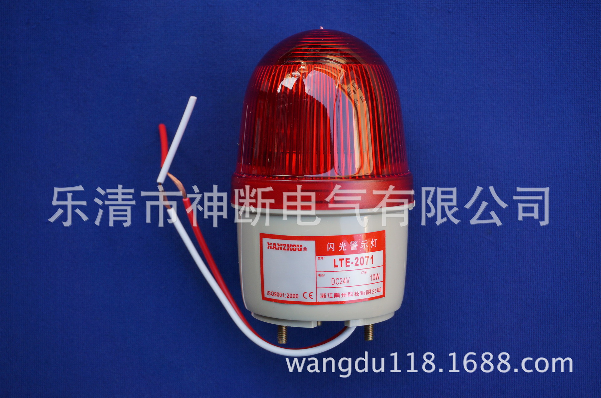 【批发】LTE-2071红色DC24V南洲报警灯