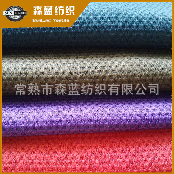 供应涤纶针织面料-全涤半光网眼布蜂巢网布支持网购订单透气轻薄