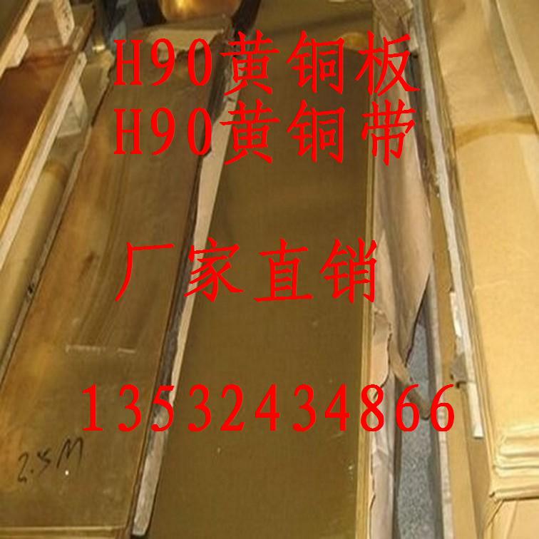 出售：江铜H62黄铜板，国标环保H62黄铜带，H62高精黄铜箔