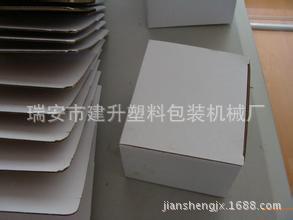 厂家直供低价供应纸盒成型机