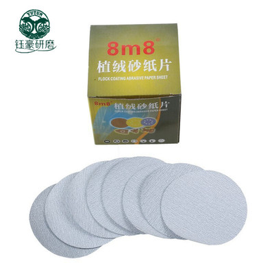 批发5寸白砂SANKVO干磨植绒砂纸 腻子墙面打磨机抛光砂纸 打磨|ru