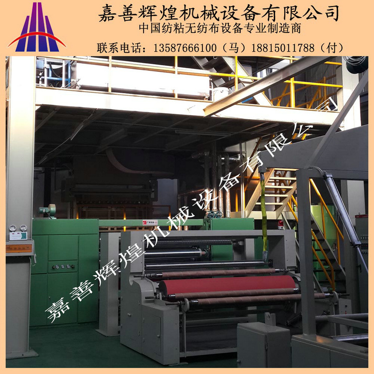 丙纶纺粘无纺布设备厂家 高品质辉煌机械丙纶纺粘无纺布设备
