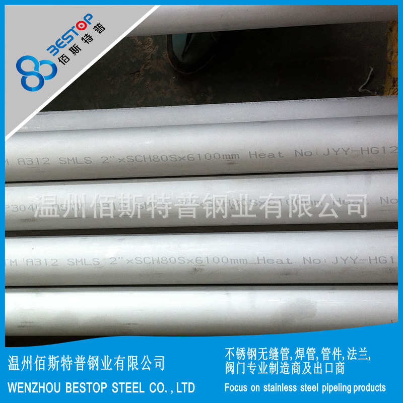 供应TP304H ASTM A312 不锈钢无缝管