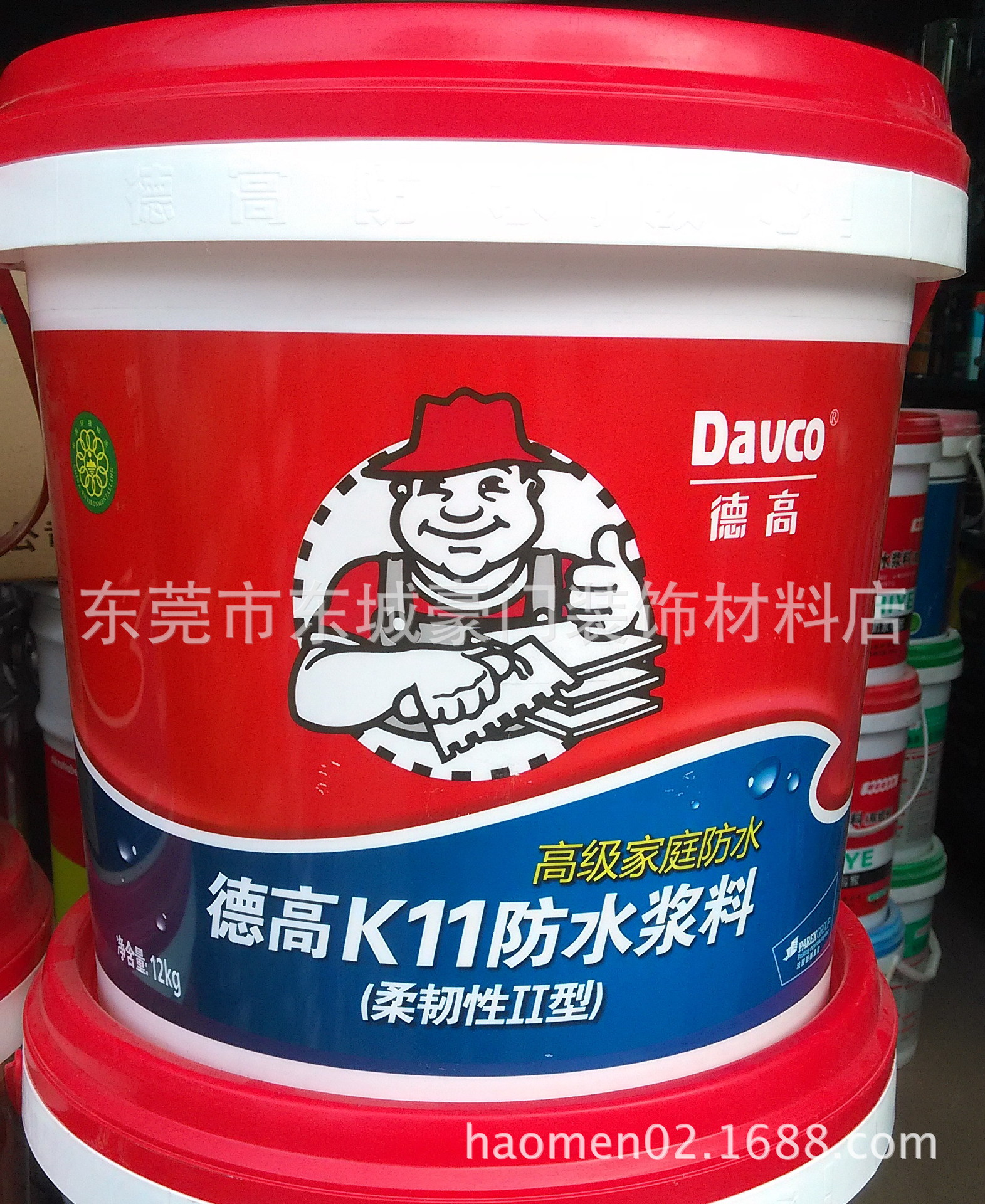 批发德高柔韧性II型K11防水浆料12KG高级家庭防水涂料包邮
