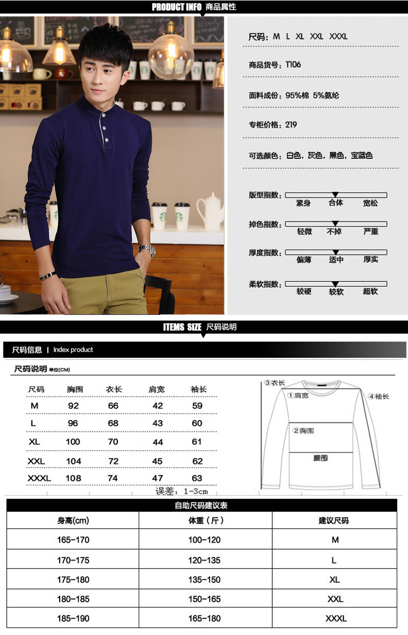 T106宝贝详情资料