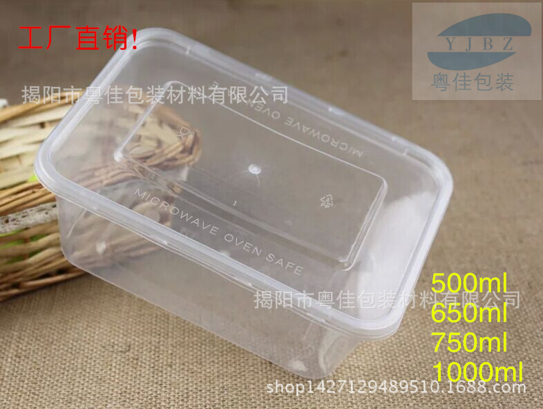 1000ml方盒/一次性打包盒塑料盒/pp盒/水果打包盒蔬菜小吃打包盒