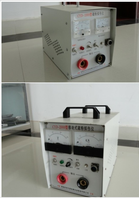 CYD-1000/2000型磁粉探伤仪