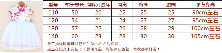 弹力纱裙尺码表