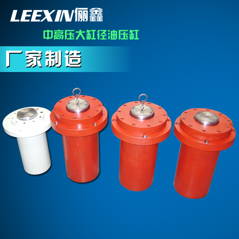 大缸径油缸 东莞液压油缸 大缸径液压缸GT-160*280ST-FA液压缸