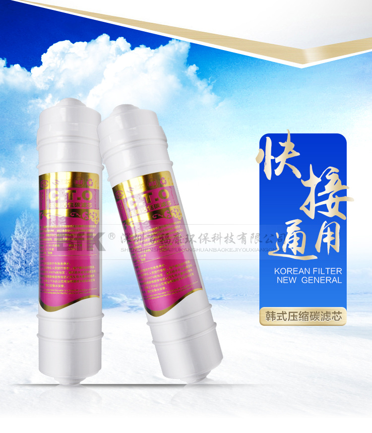 韩式一体CTO-网碳-压缩碳_02