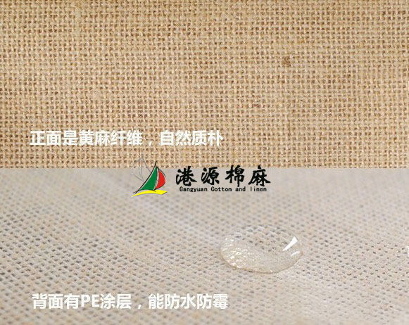 PVC黄麻 粗麻 工艺品 装饰装修 亚麻 棉麻批发