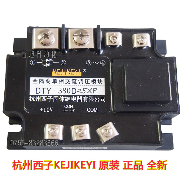 DTY-380D25XF全隔离单相交流调压模块【深圳代理商供应】