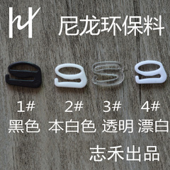 Adjustable Nylon Black and White 9-Character Bra Strap Clasp, Transparent Plastic 9-Character Clip for Bustier