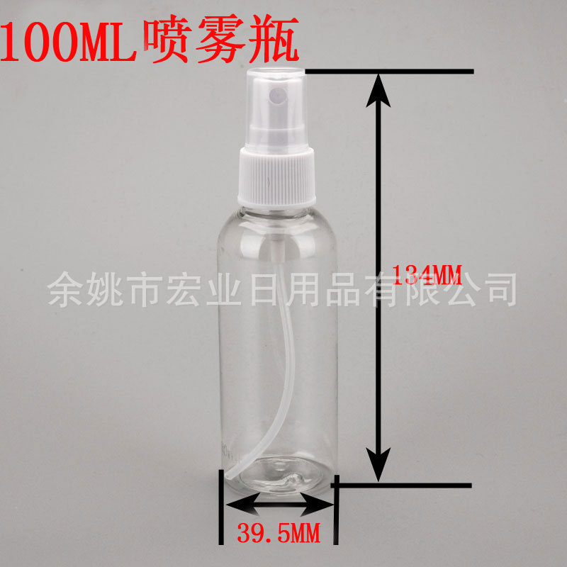 厂家直销100ml细雾塑料喷瓶 细雾小喷壶 pet瓶 香水喷瓶 消毒液瓶