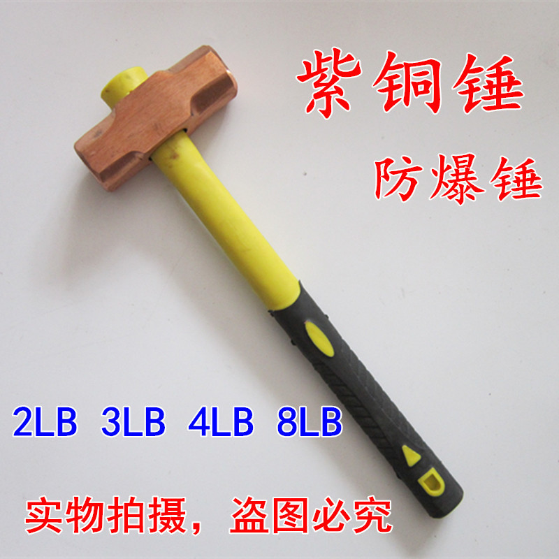2LB,3LB,4LB,8LB防爆八角锤 防爆紫铜锤防爆铜榔头铜锤子锤头