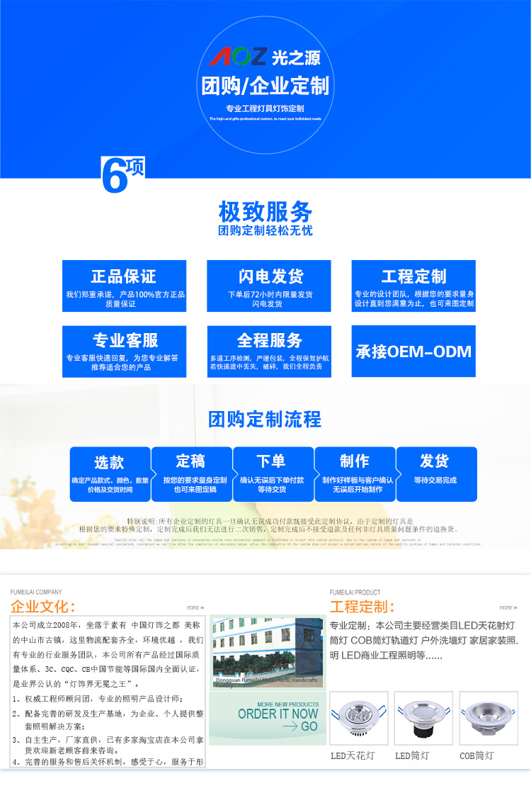 阿裡巴巴工程定製詳情_01