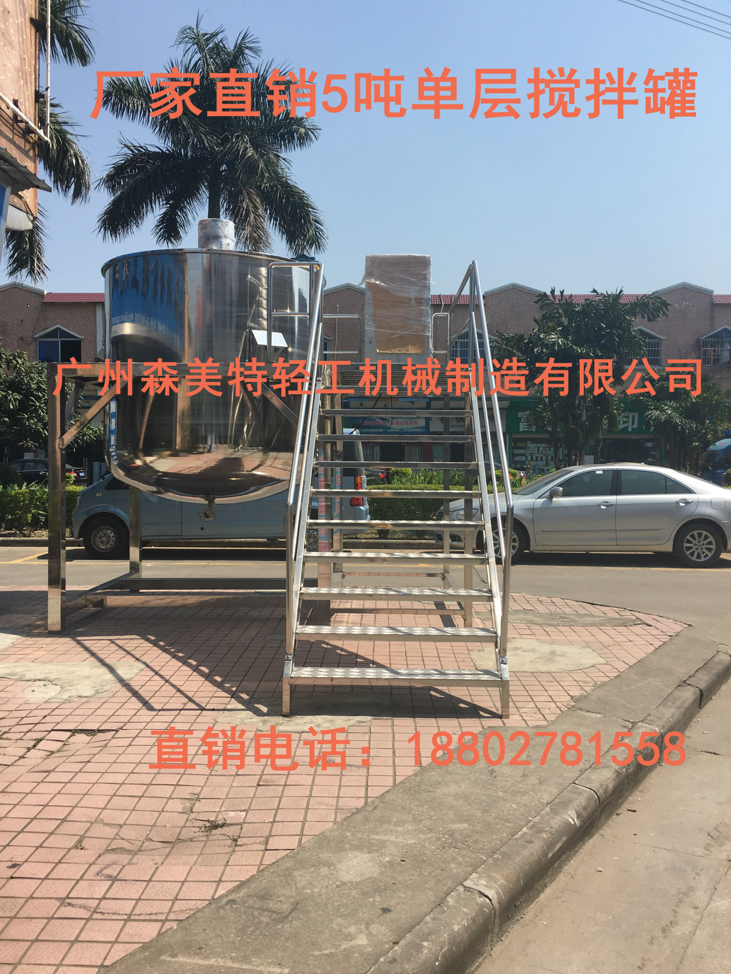 5吨单层搅拌罐 洗洁精生产成套设备 5吨洗衣液搅拌罐 5吨不锈钢罐