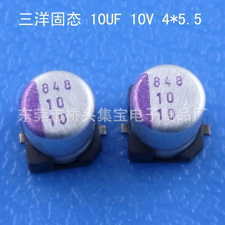 SANYO三洋固态贴片铝电解电容SMD10UF 10V 4.0*5.5 10SVP10M