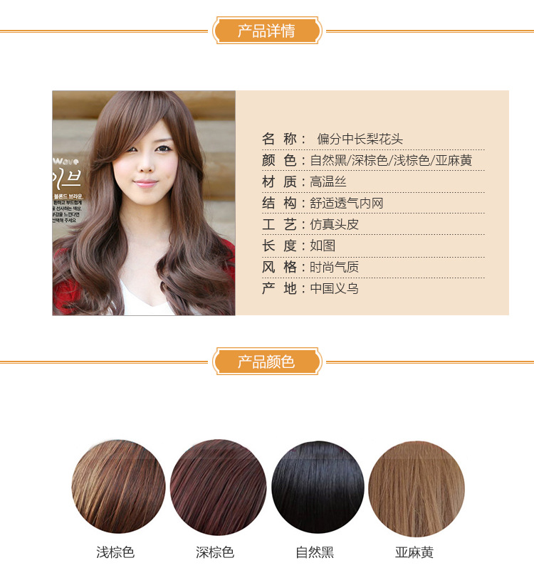 Perruque Les cheveux longs - Ref 2611429 Image 5