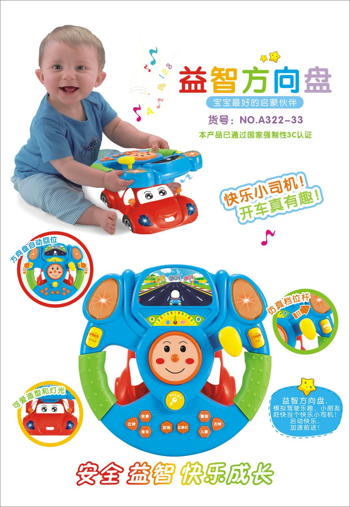 Реалистичная игрушка, руль, семейная обучающая машина, тренинг
