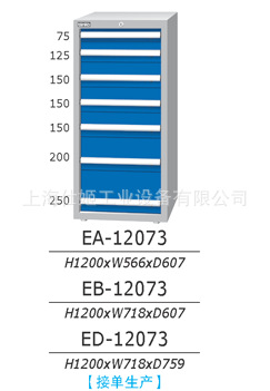 上海天钢TANKO重量型工具柜 EA-12073 七抽屉带锁单轨重型工具柜