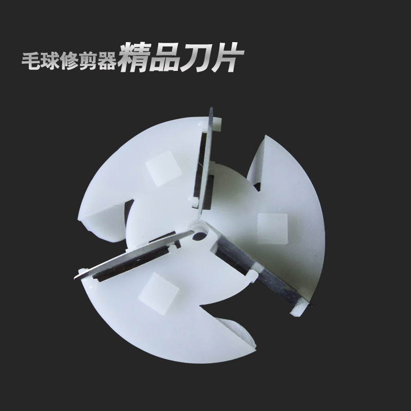 Manufactor Direct selling Knife head Hair ball trimmer Hairball Shaver parts currency