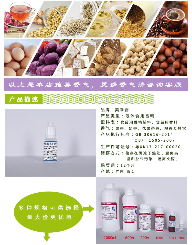 【食用香精】 500ml/瓶 200多种口味 香气 食品级可选 香精厂家-阿里巴巴