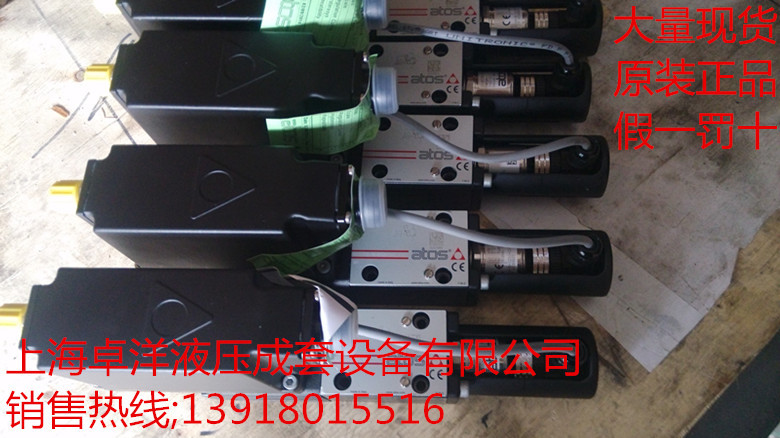 RZMO-TERS-PS-010/100  现货销售ATOS产品