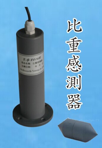 比重感測器